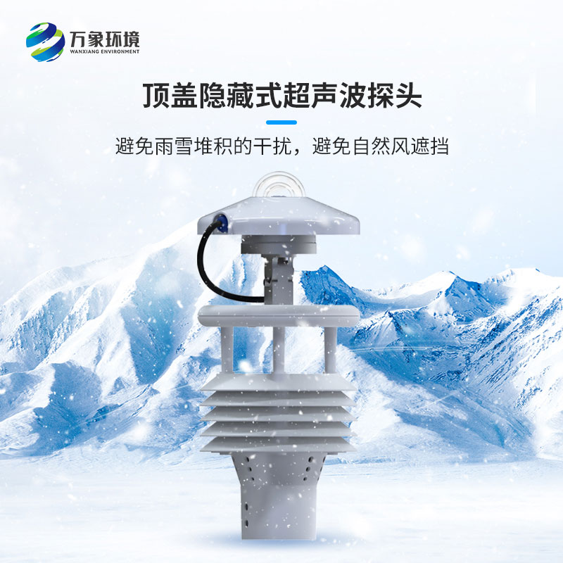 光伏環(huán)境監測儀