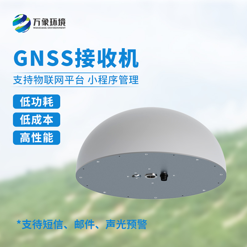  GNSS邊坡位移監測傳感器
