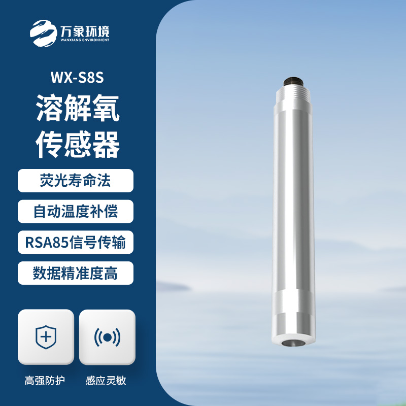 水質(zhì)溶解氧傳感器可以用來(lái)做什么？