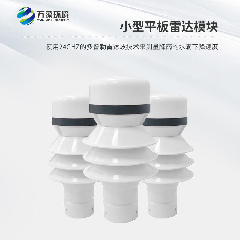 雷達雨量檢測器可以用在哪里？