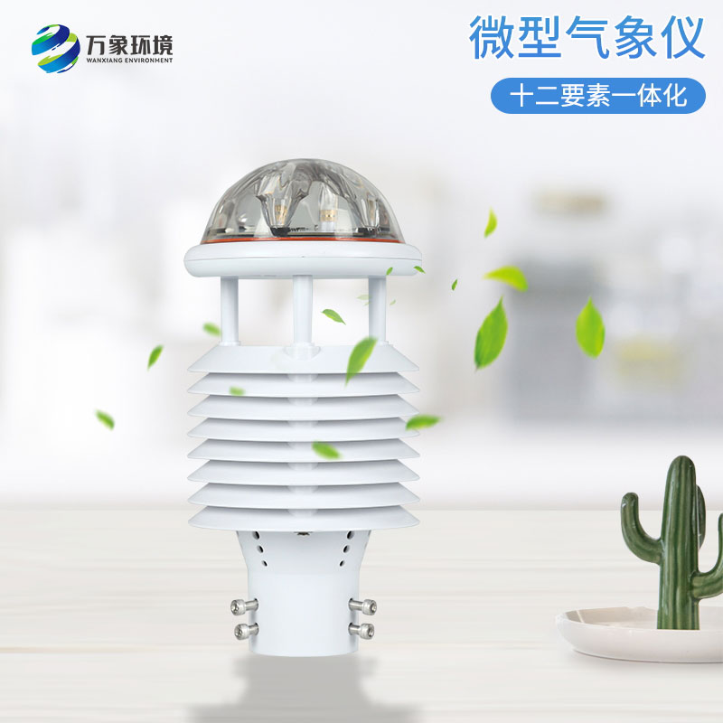 大氣污染環(huán)境監測儀