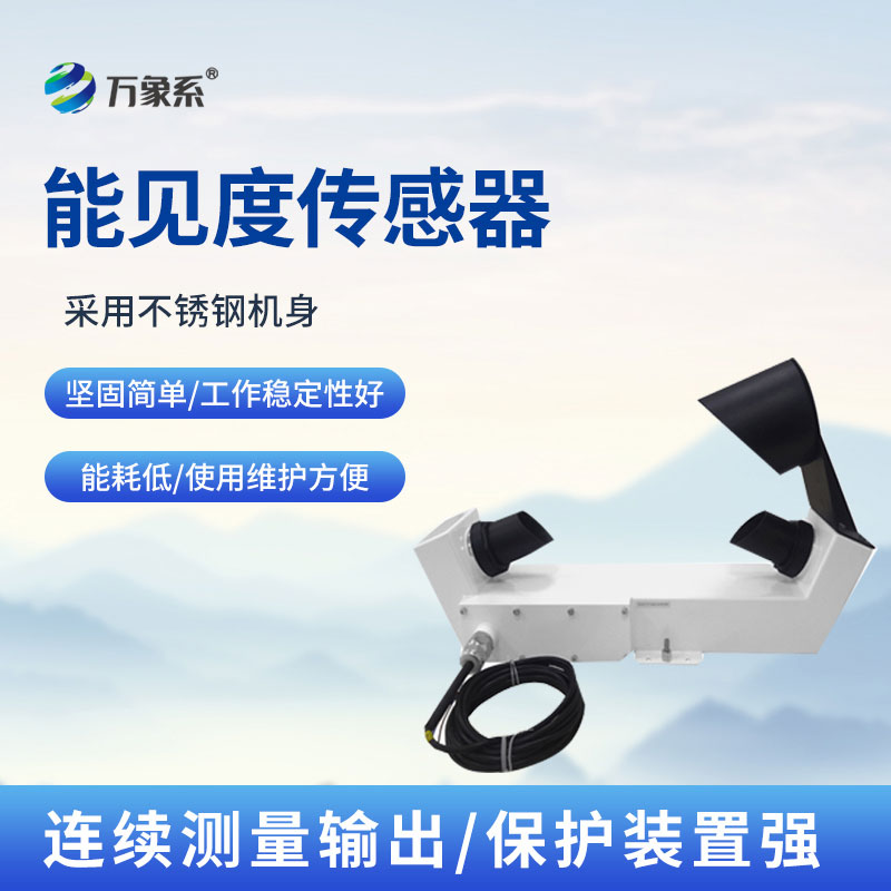 沿?？钅芤?jiàn)度傳感器