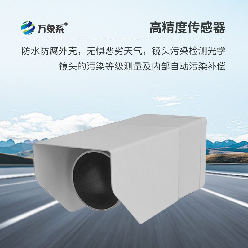 遙感式路面狀況傳感器精準透視路面隱患！