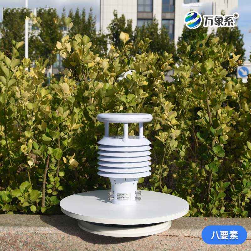 城市環(huán)境監測傳感器