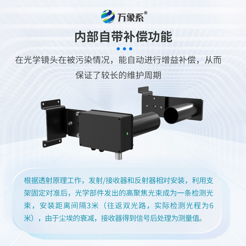 隧道能見(jiàn)度檢測器